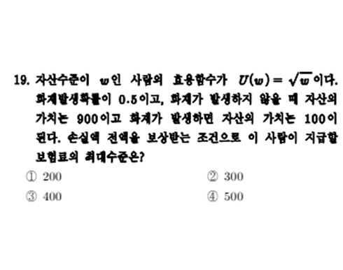 진도별 모의고사 3회 19번